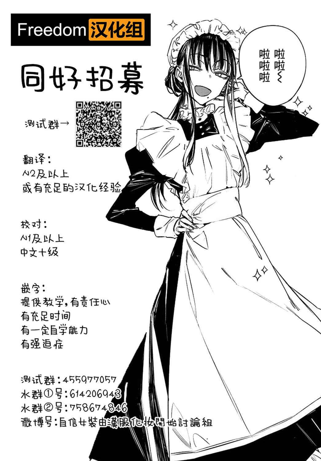 《恋上朋友姐姐的男孩子》漫画最新章节第2话免费下拉式在线观看章节第【5】张图片