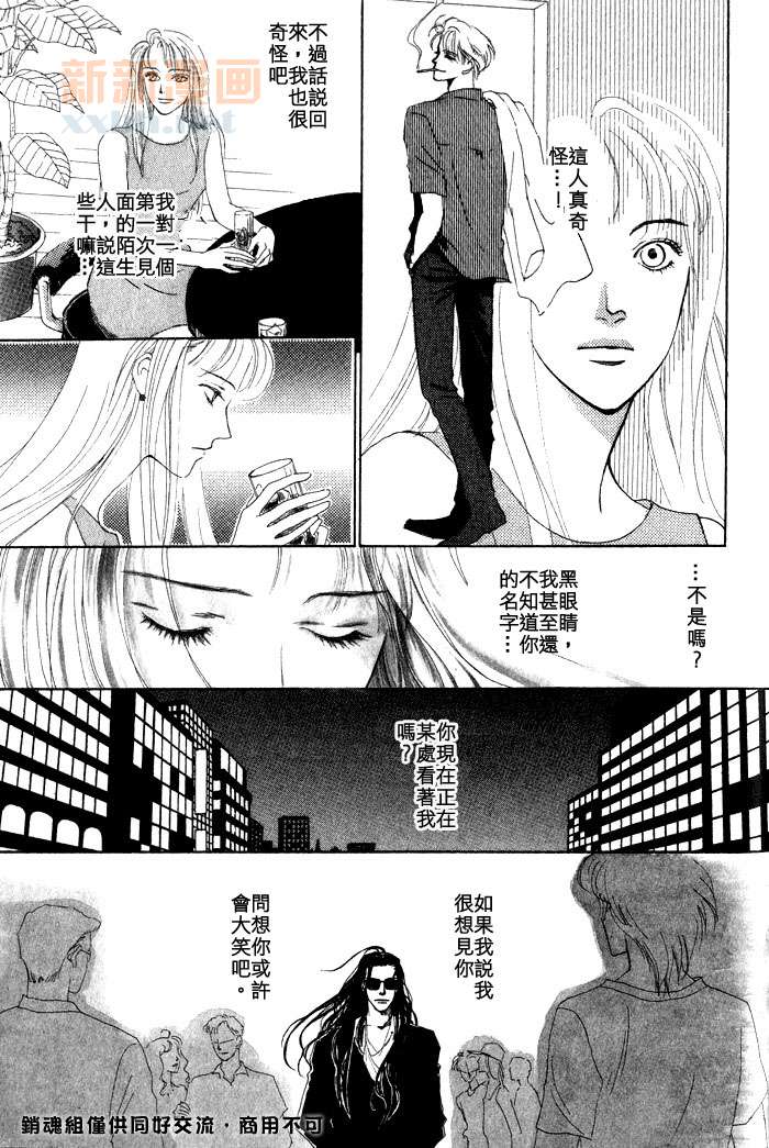 《dark  eyes》漫画最新章节第1话免费下拉式在线观看章节第【7】张图片