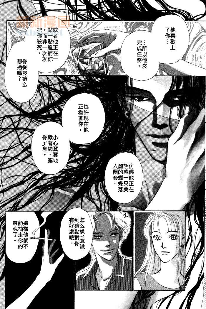 《dark  eyes》漫画最新章节第1话免费下拉式在线观看章节第【6】张图片