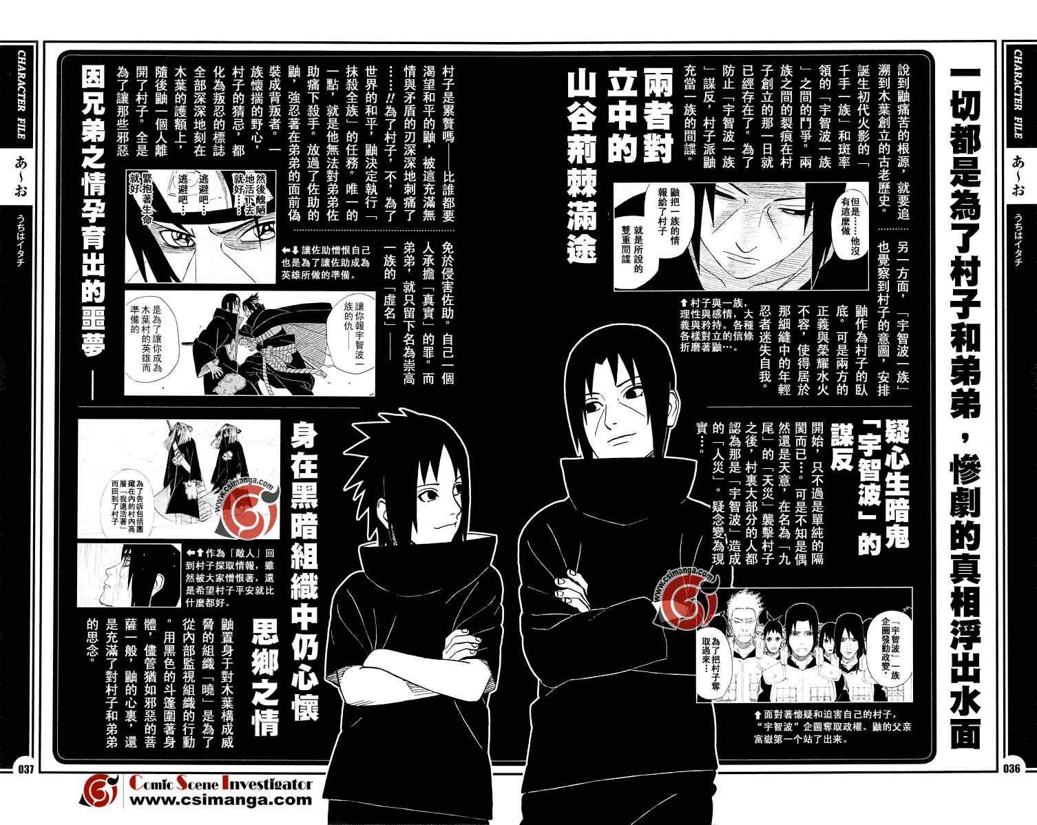 《火影忍者-者之书》漫画最新章节第3话免费下拉式在线观看章节第【2】张图片