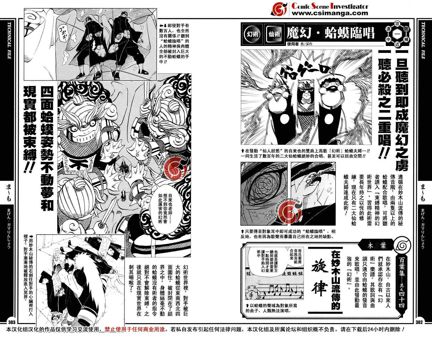 《火影忍者-者之书》漫画最新章节第1卷免费下拉式在线观看章节第【179】张图片