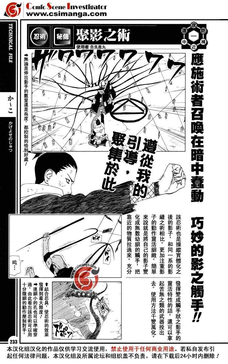 《火影忍者-者之书》漫画最新章节第2话免费下拉式在线观看章节第【14】张图片