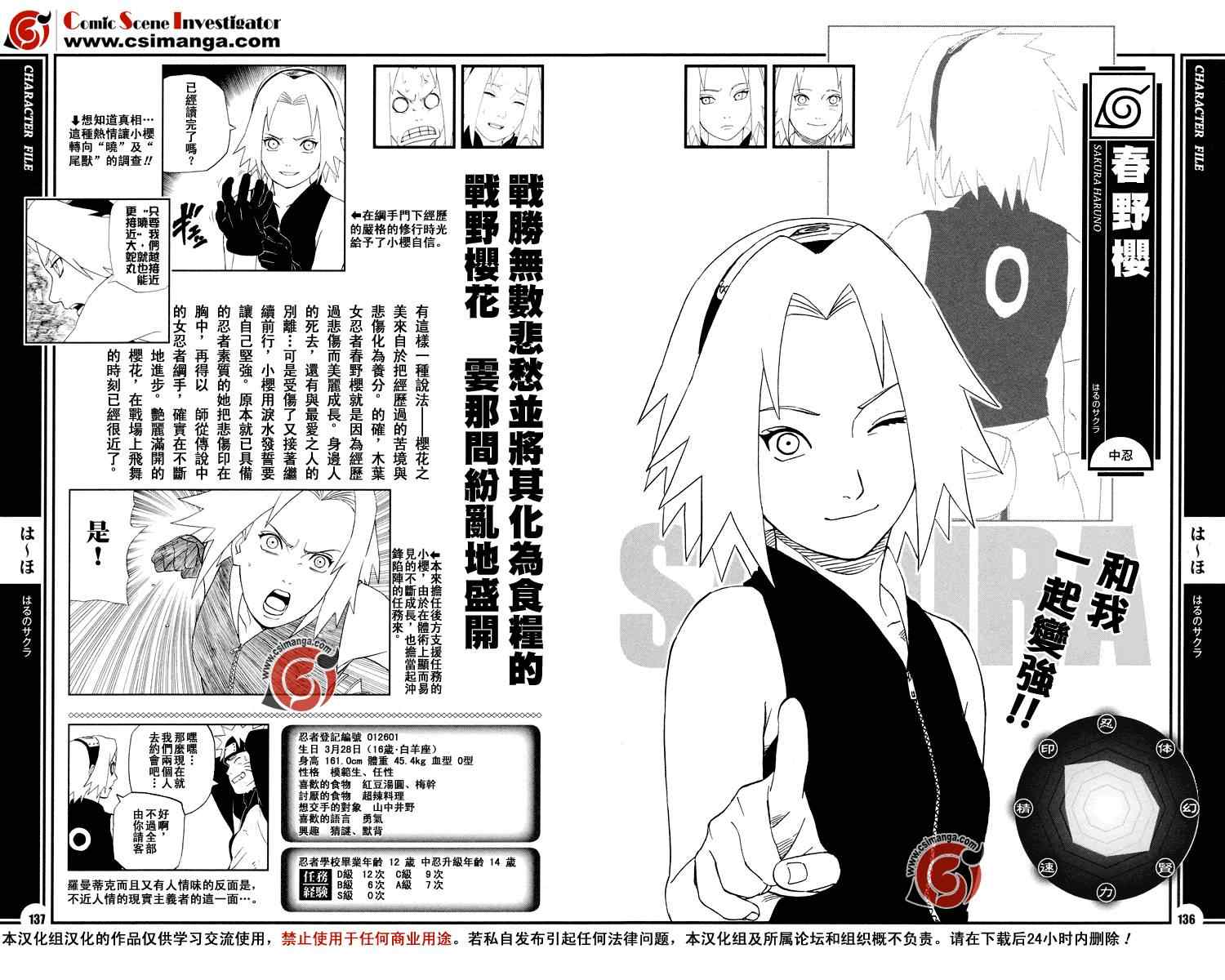 《火影忍者-者之书》漫画最新章节第11话免费下拉式在线观看章节第【3】张图片