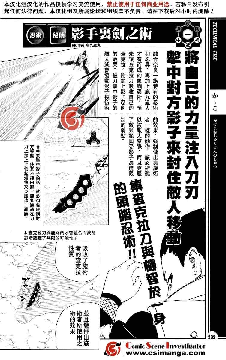 《火影忍者-者之书》漫画最新章节第1卷免费下拉式在线观看章节第【39】张图片