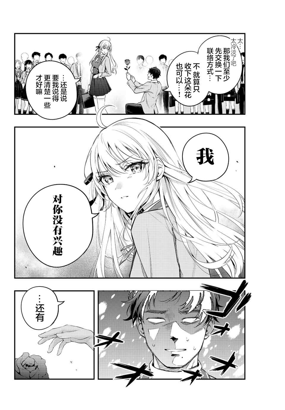 《不时轻声用俄语遮羞的邻座艾莉同学》漫画最新章节第1话免费下拉式在线观看章节第【8】张图片