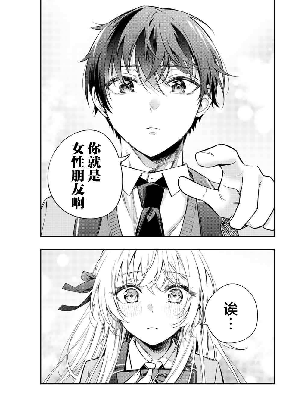 《不时轻声用俄语遮羞的邻座艾莉同学》漫画最新章节第5话免费下拉式在线观看章节第【11】张图片