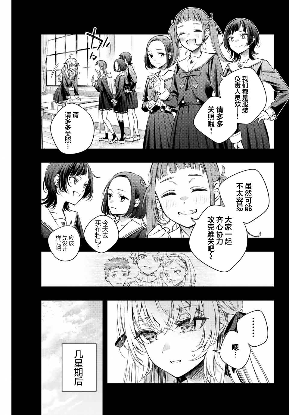 《不时轻声用俄语遮羞的邻座艾莉同学》漫画最新章节第10话免费下拉式在线观看章节第【7】张图片