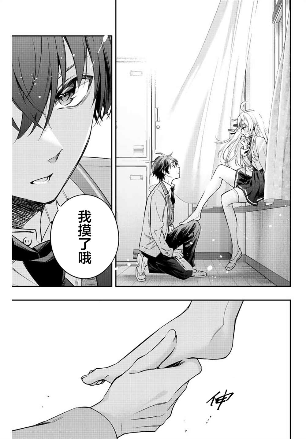 《不时轻声用俄语遮羞的邻座艾莉同学》漫画最新章节第7话免费下拉式在线观看章节第【3】张图片