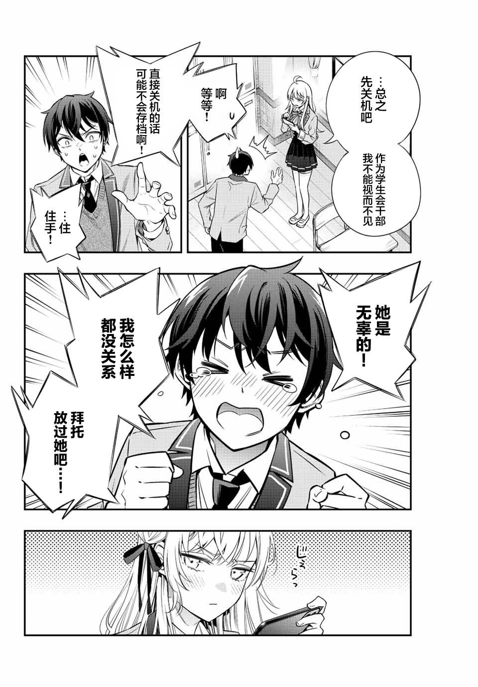 《不时轻声用俄语遮羞的邻座艾莉同学》漫画最新章节第2话免费下拉式在线观看章节第【12】张图片