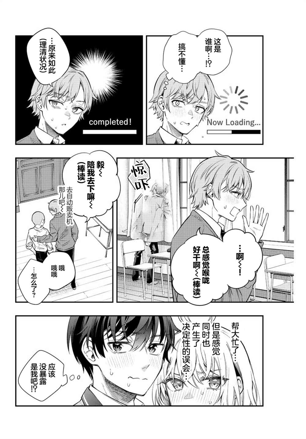 《不时轻声用俄语遮羞的邻座艾莉同学》漫画最新章节第7话免费下拉式在线观看章节第【14】张图片