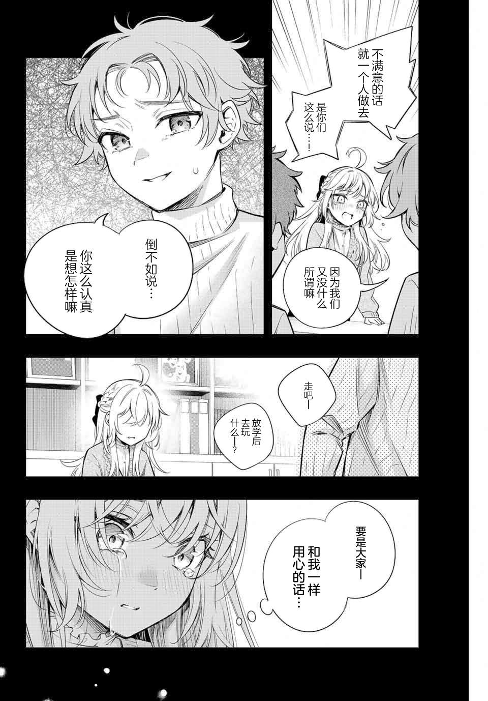 《不时轻声用俄语遮羞的邻座艾莉同学》漫画最新章节第9话免费下拉式在线观看章节第【14】张图片