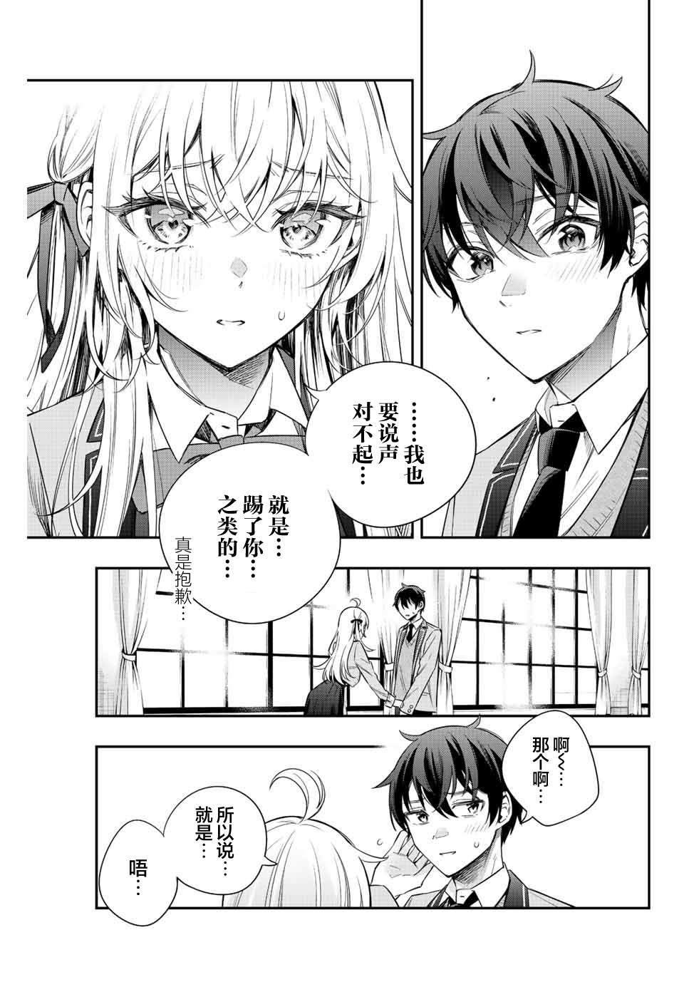 《不时轻声用俄语遮羞的邻座艾莉同学》漫画最新章节第8话免费下拉式在线观看章节第【7】张图片