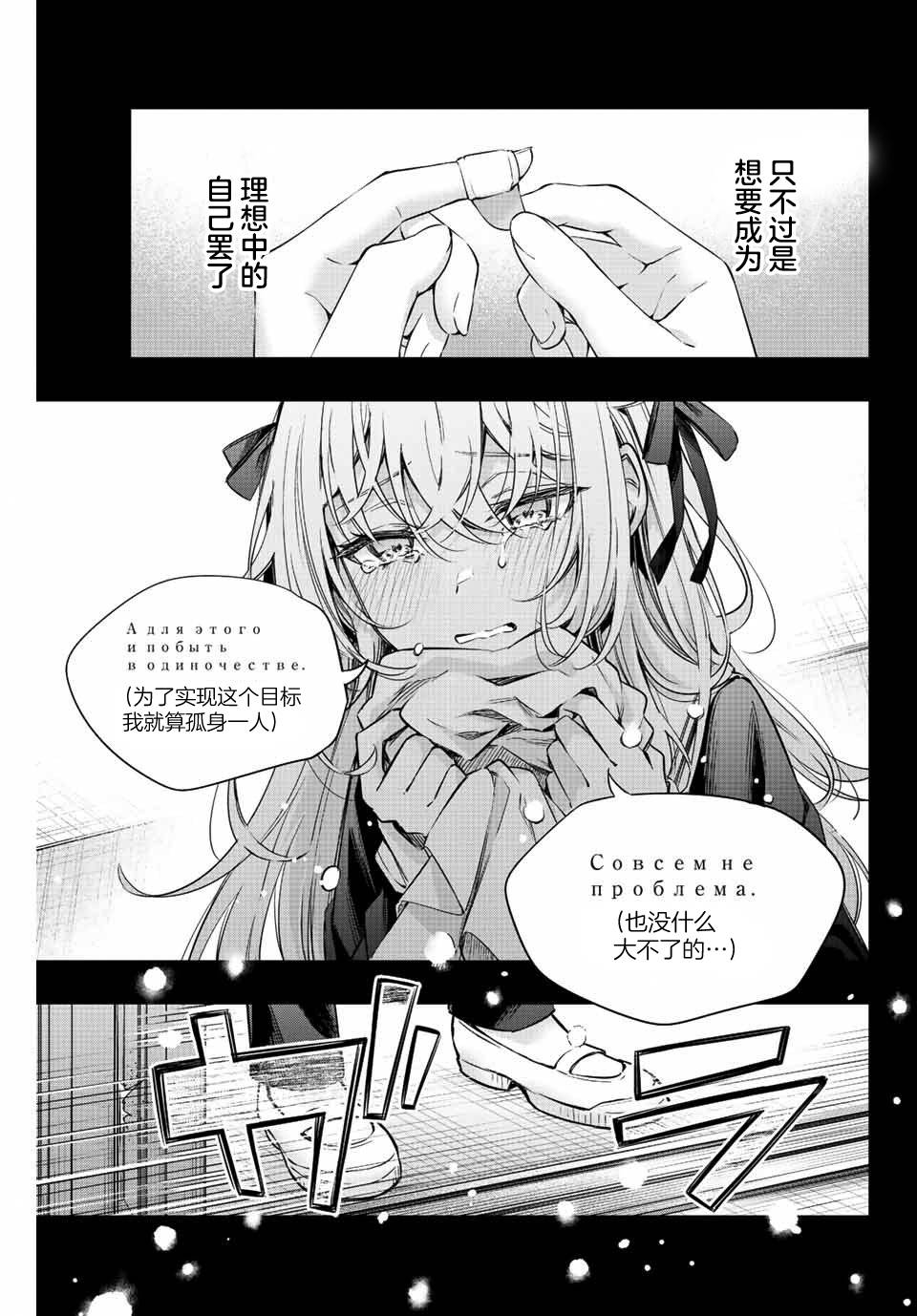 《不时轻声用俄语遮羞的邻座艾莉同学》漫画最新章节第10话免费下拉式在线观看章节第【11】张图片