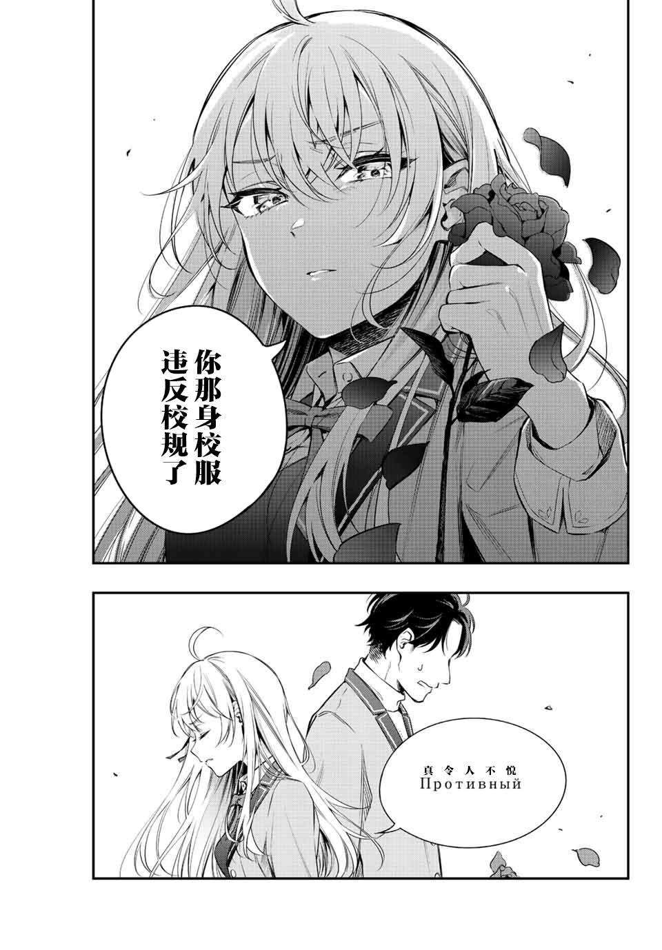 《不时轻声用俄语遮羞的邻座艾莉同学》漫画最新章节第1话免费下拉式在线观看章节第【9】张图片