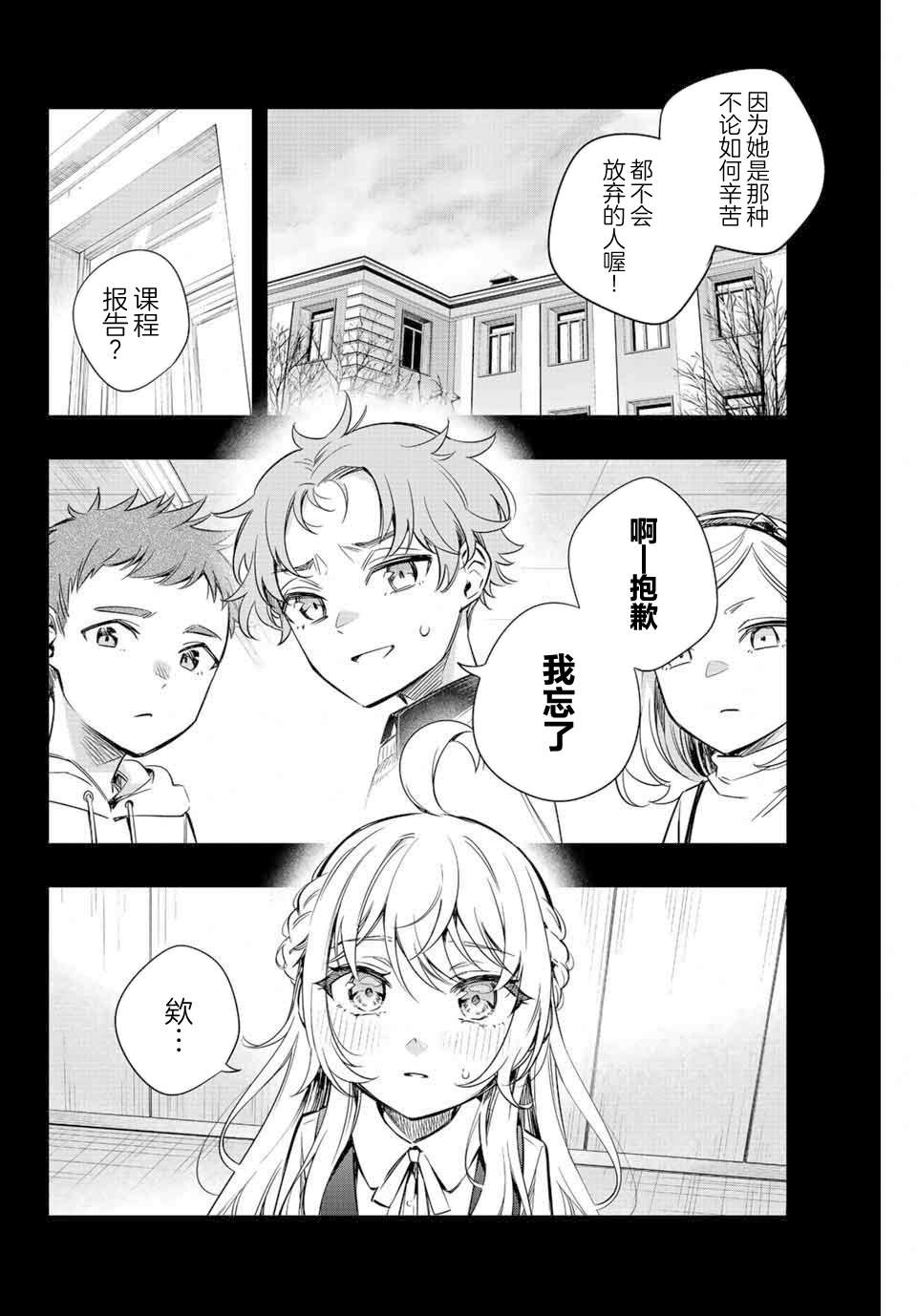 《不时轻声用俄语遮羞的邻座艾莉同学》漫画最新章节第9话免费下拉式在线观看章节第【8】张图片