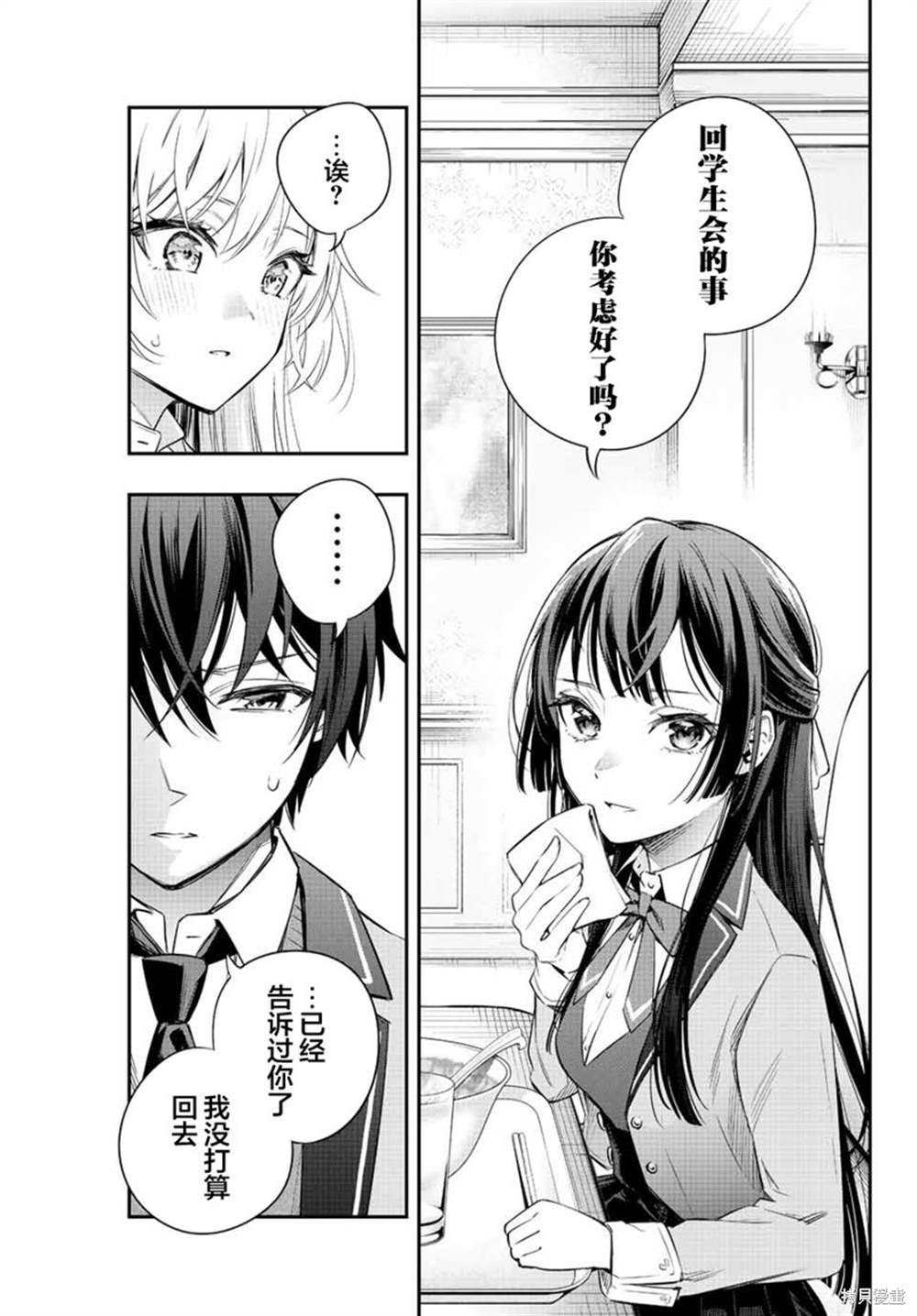 《不时轻声用俄语遮羞的邻座艾莉同学》漫画最新章节第4话免费下拉式在线观看章节第【13】张图片