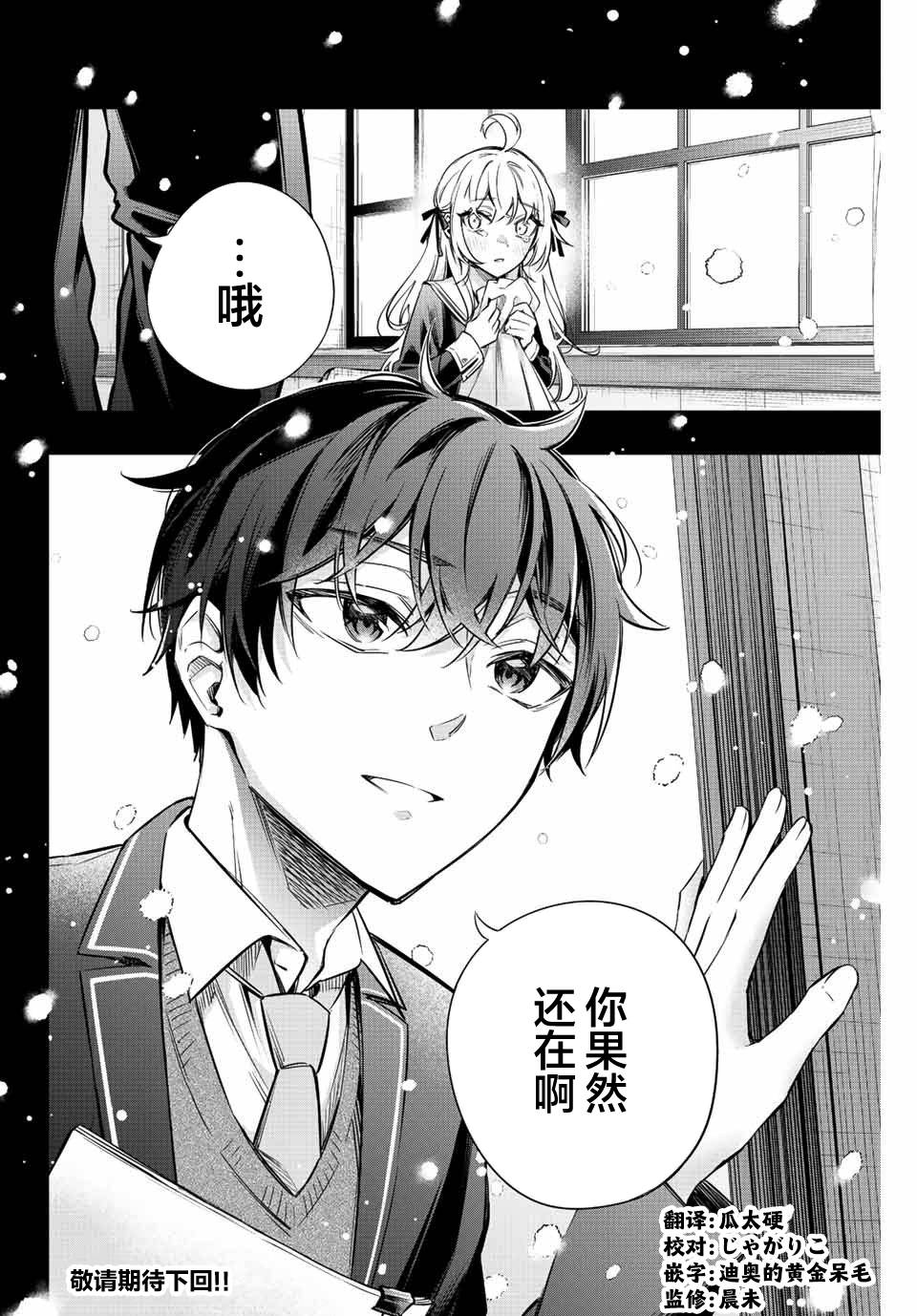 《不时轻声用俄语遮羞的邻座艾莉同学》漫画最新章节第10话免费下拉式在线观看章节第【12】张图片