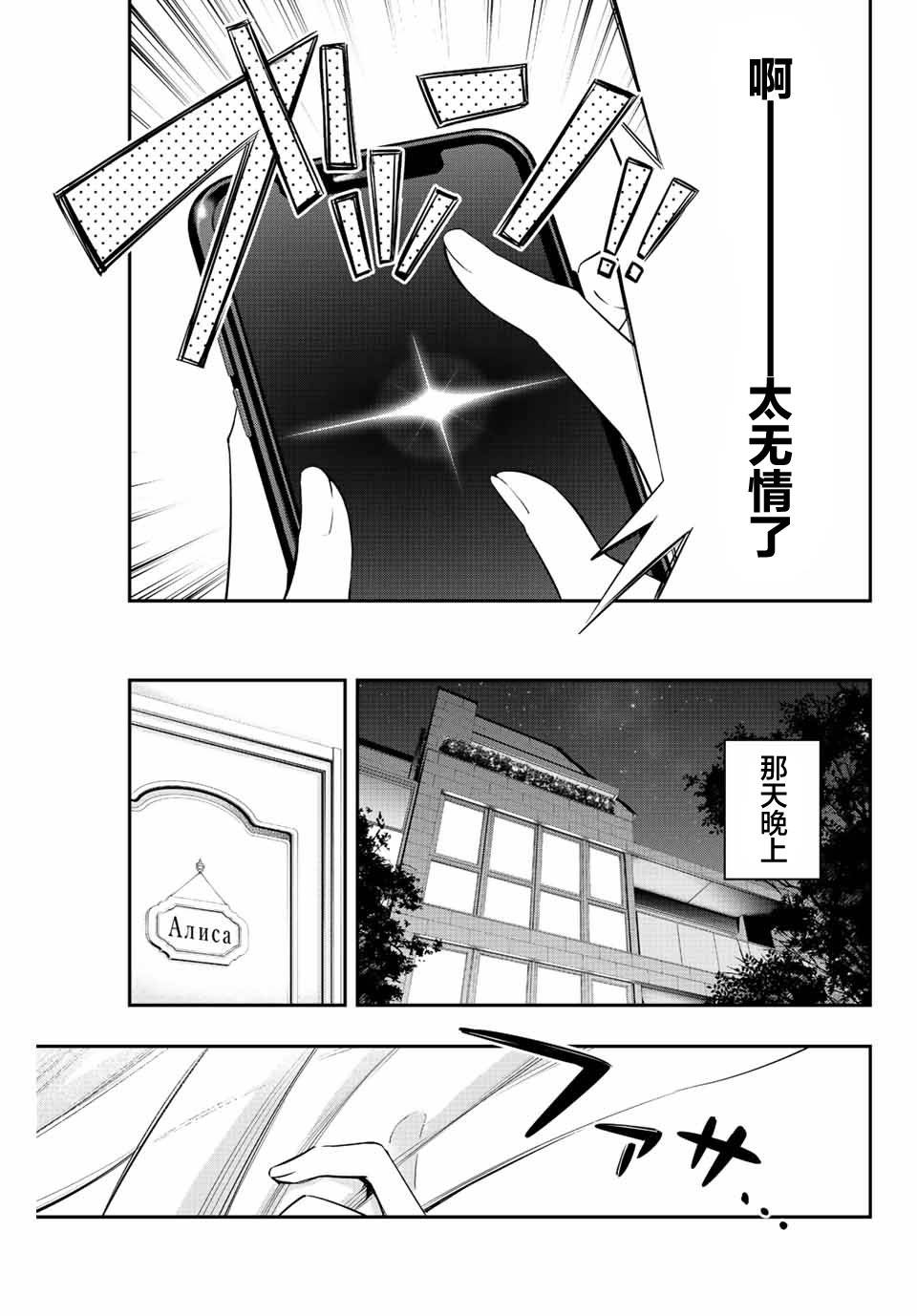 《不时轻声用俄语遮羞的邻座艾莉同学》漫画最新章节第2话免费下拉式在线观看章节第【13】张图片