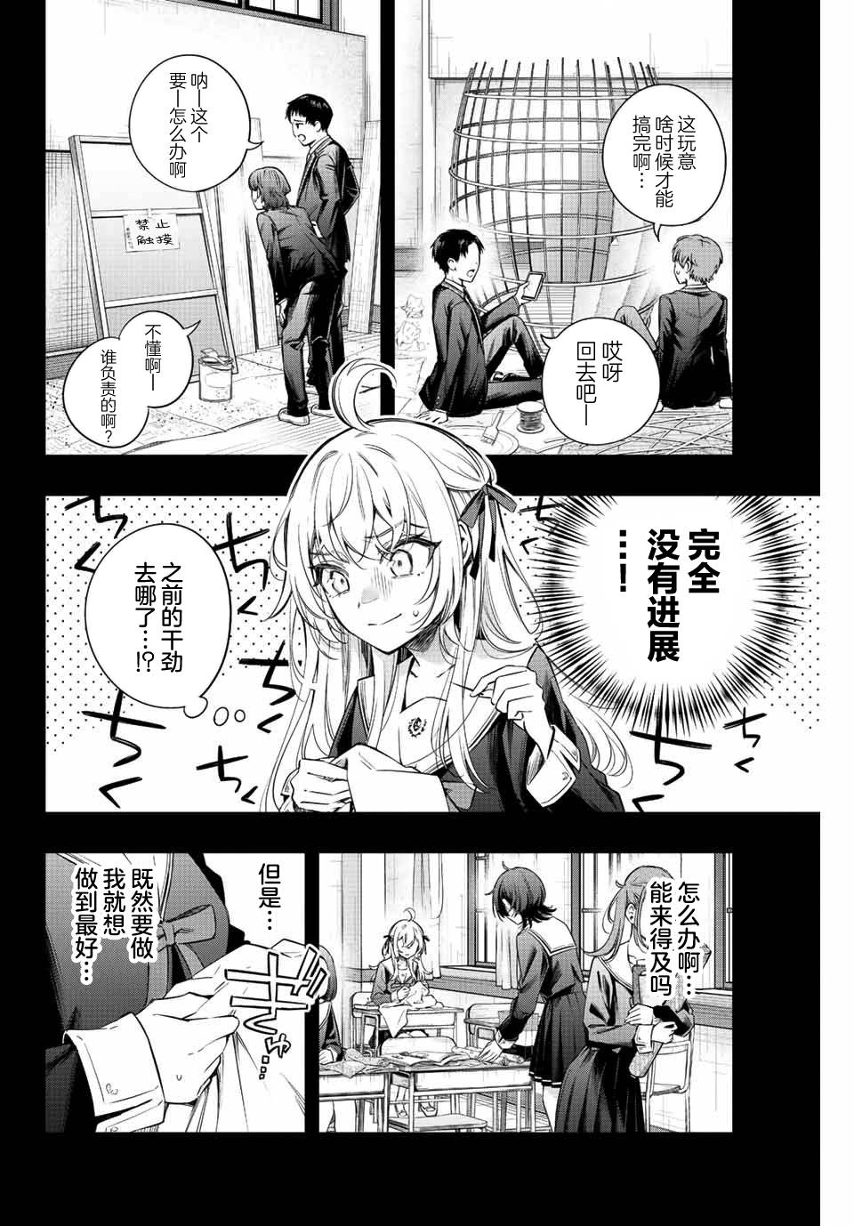 《不时轻声用俄语遮羞的邻座艾莉同学》漫画最新章节第10话免费下拉式在线观看章节第【8】张图片