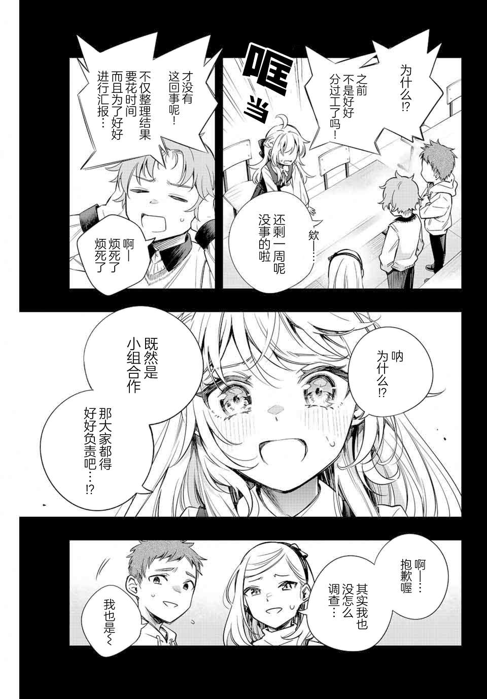 《不时轻声用俄语遮羞的邻座艾莉同学》漫画最新章节第9话免费下拉式在线观看章节第【9】张图片