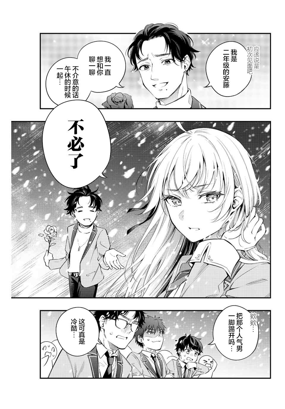 《不时轻声用俄语遮羞的邻座艾莉同学》漫画最新章节第1话免费下拉式在线观看章节第【7】张图片