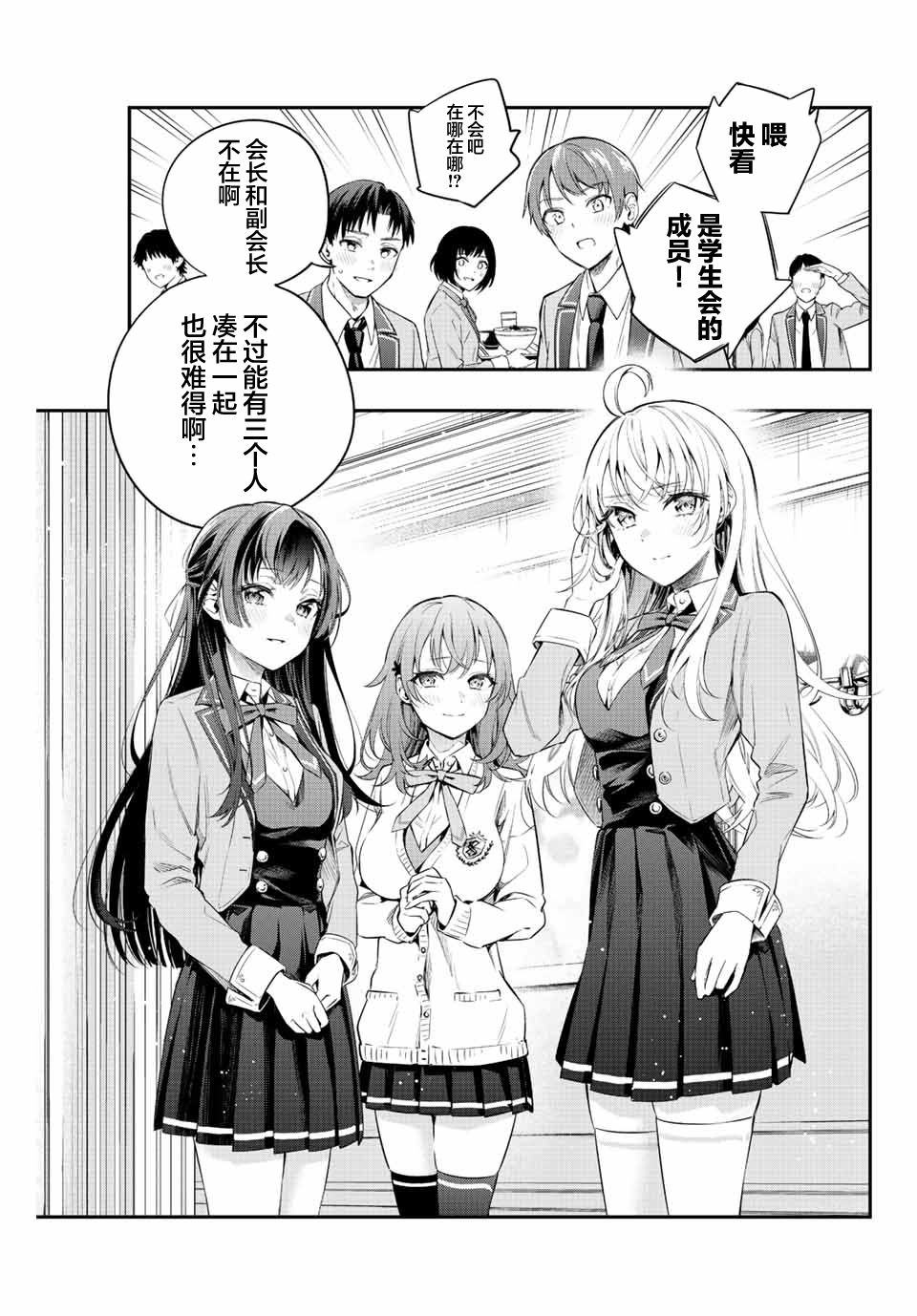 《不时轻声用俄语遮羞的邻座艾莉同学》漫画最新章节第3话免费下拉式在线观看章节第【7】张图片