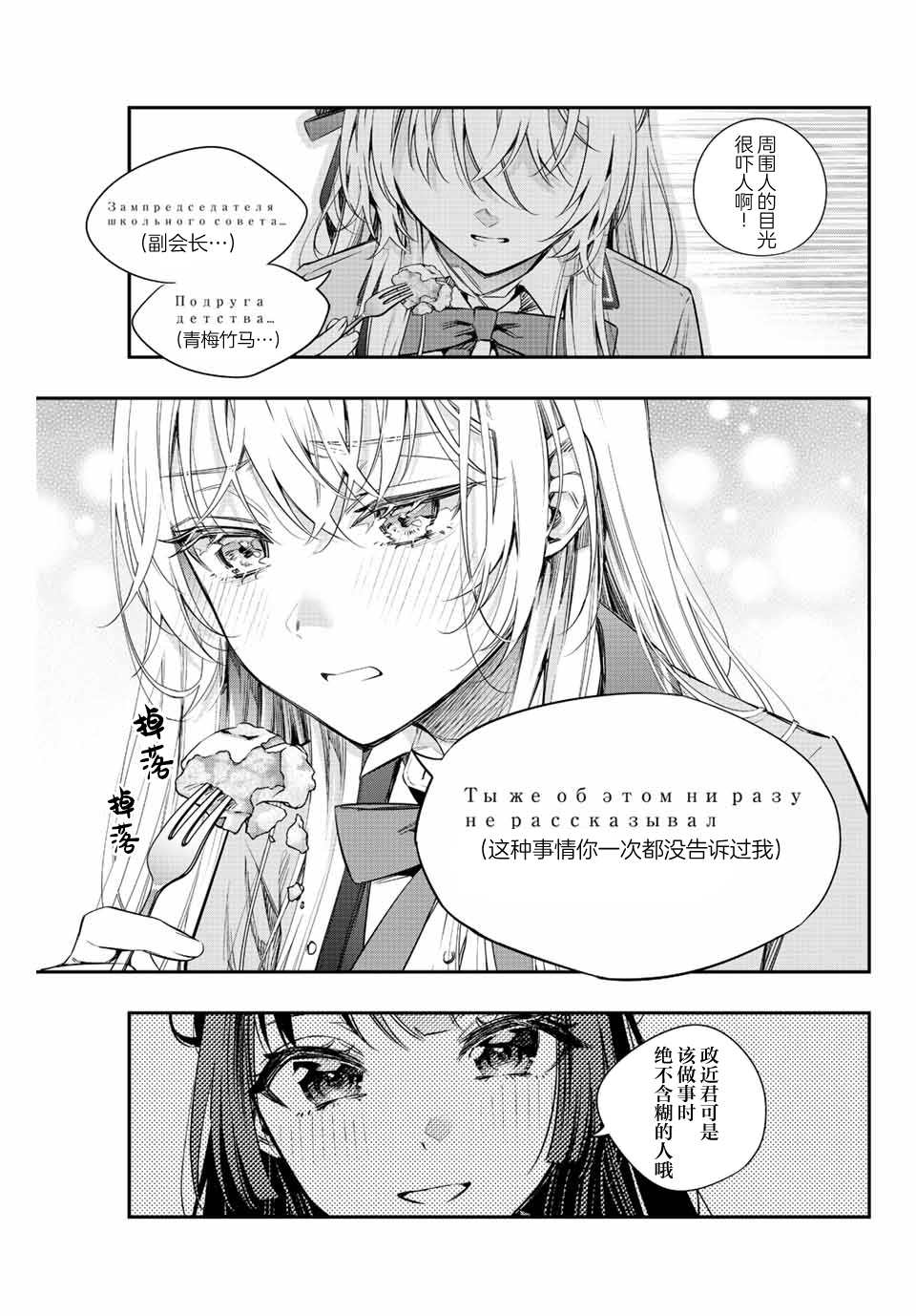 《不时轻声用俄语遮羞的邻座艾莉同学》漫画最新章节第5话免费下拉式在线观看章节第【7】张图片