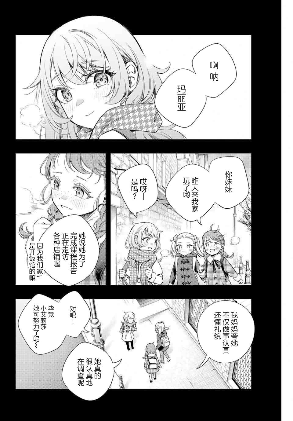 《不时轻声用俄语遮羞的邻座艾莉同学》漫画最新章节第9话免费下拉式在线观看章节第【6】张图片