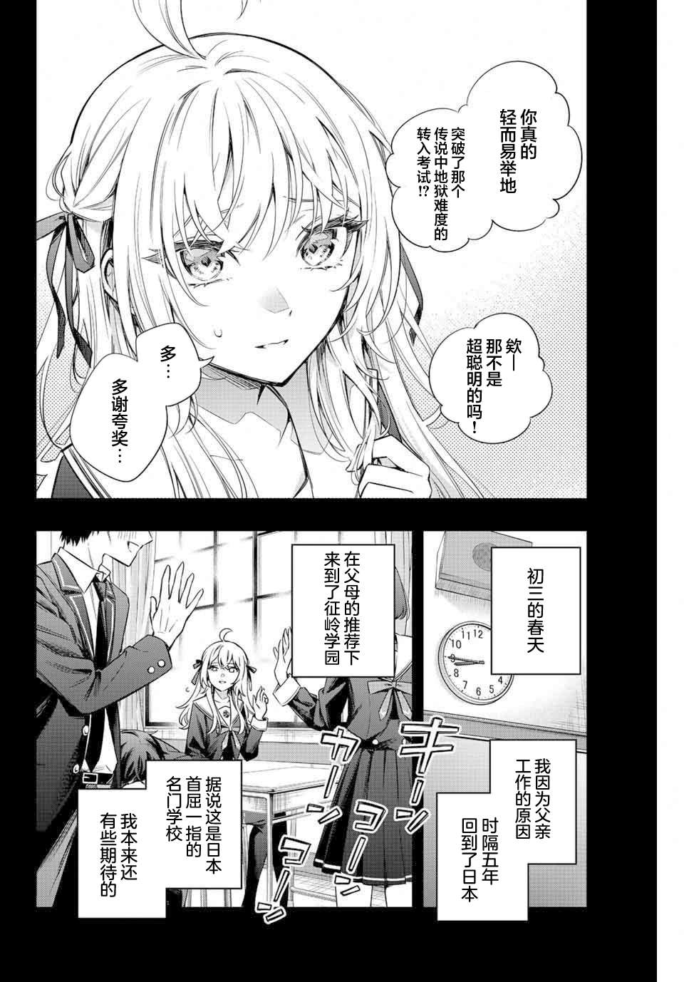 《不时轻声用俄语遮羞的邻座艾莉同学》漫画最新章节第9话免费下拉式在线观看章节第【20】张图片