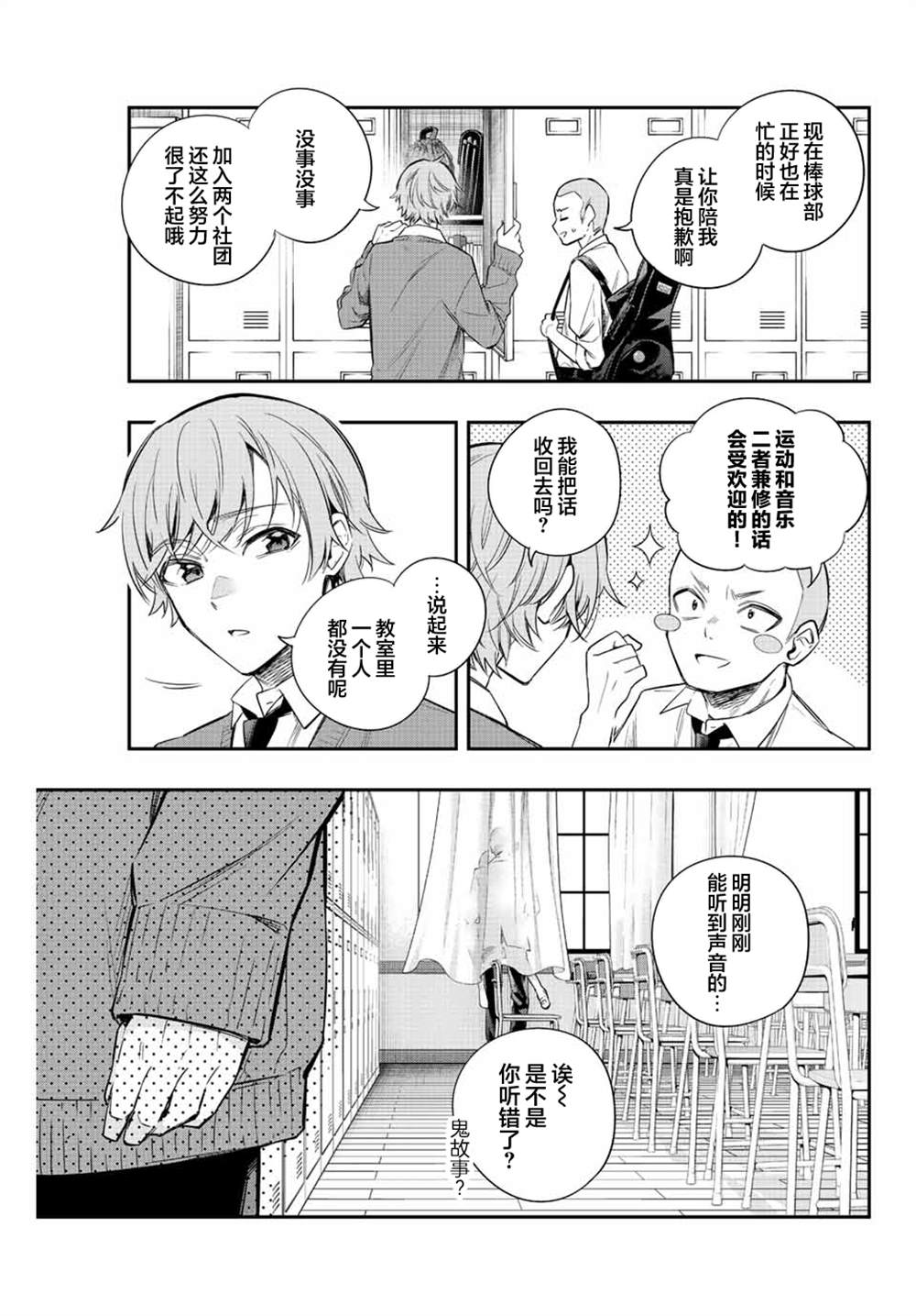 《不时轻声用俄语遮羞的邻座艾莉同学》漫画最新章节第7话免费下拉式在线观看章节第【9】张图片