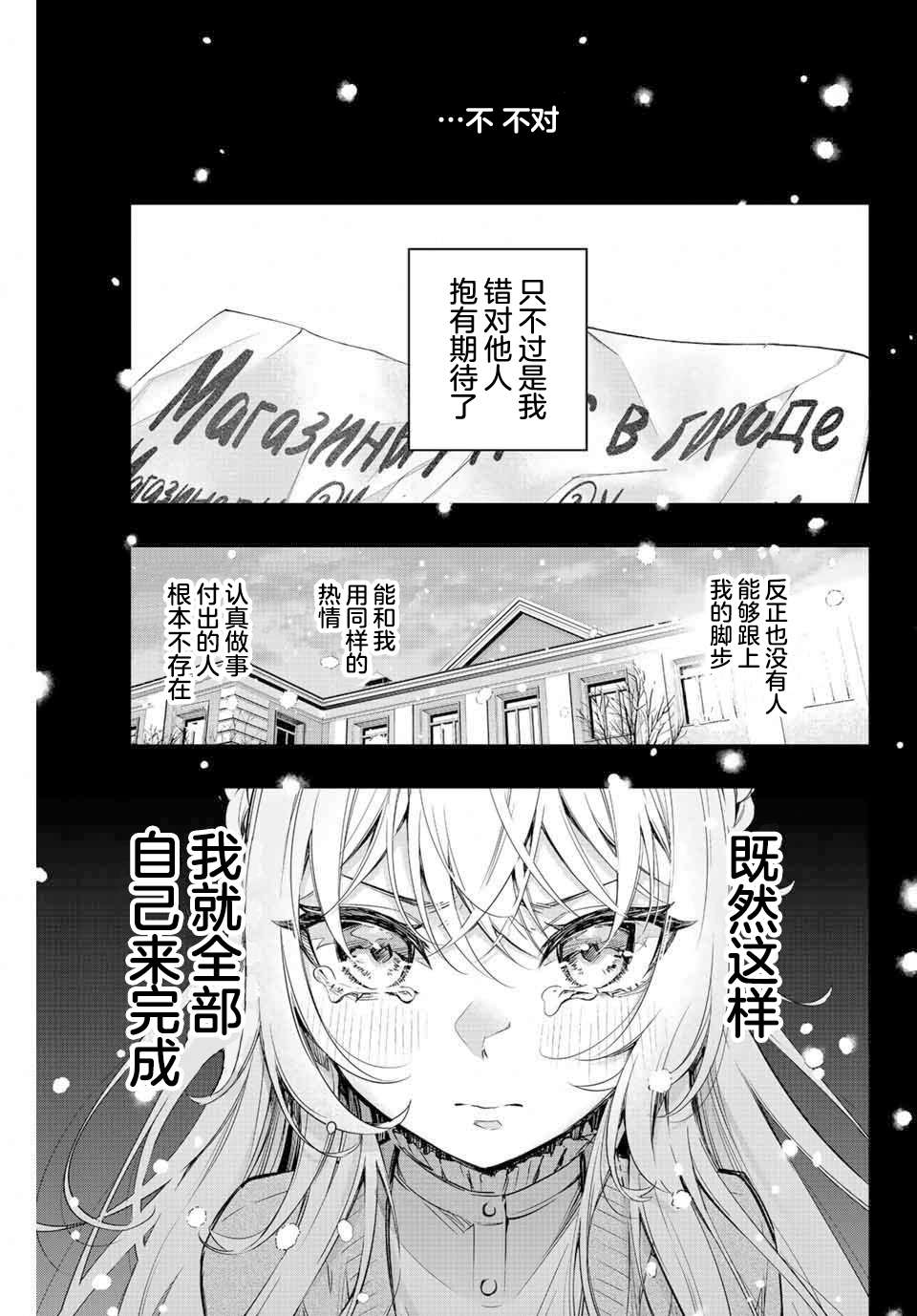 《不时轻声用俄语遮羞的邻座艾莉同学》漫画最新章节第9话免费下拉式在线观看章节第【15】张图片