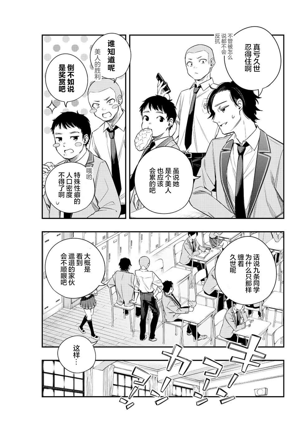 《不时轻声用俄语遮羞的邻座艾莉同学》漫画最新章节第1话免费下拉式在线观看章节第【15】张图片