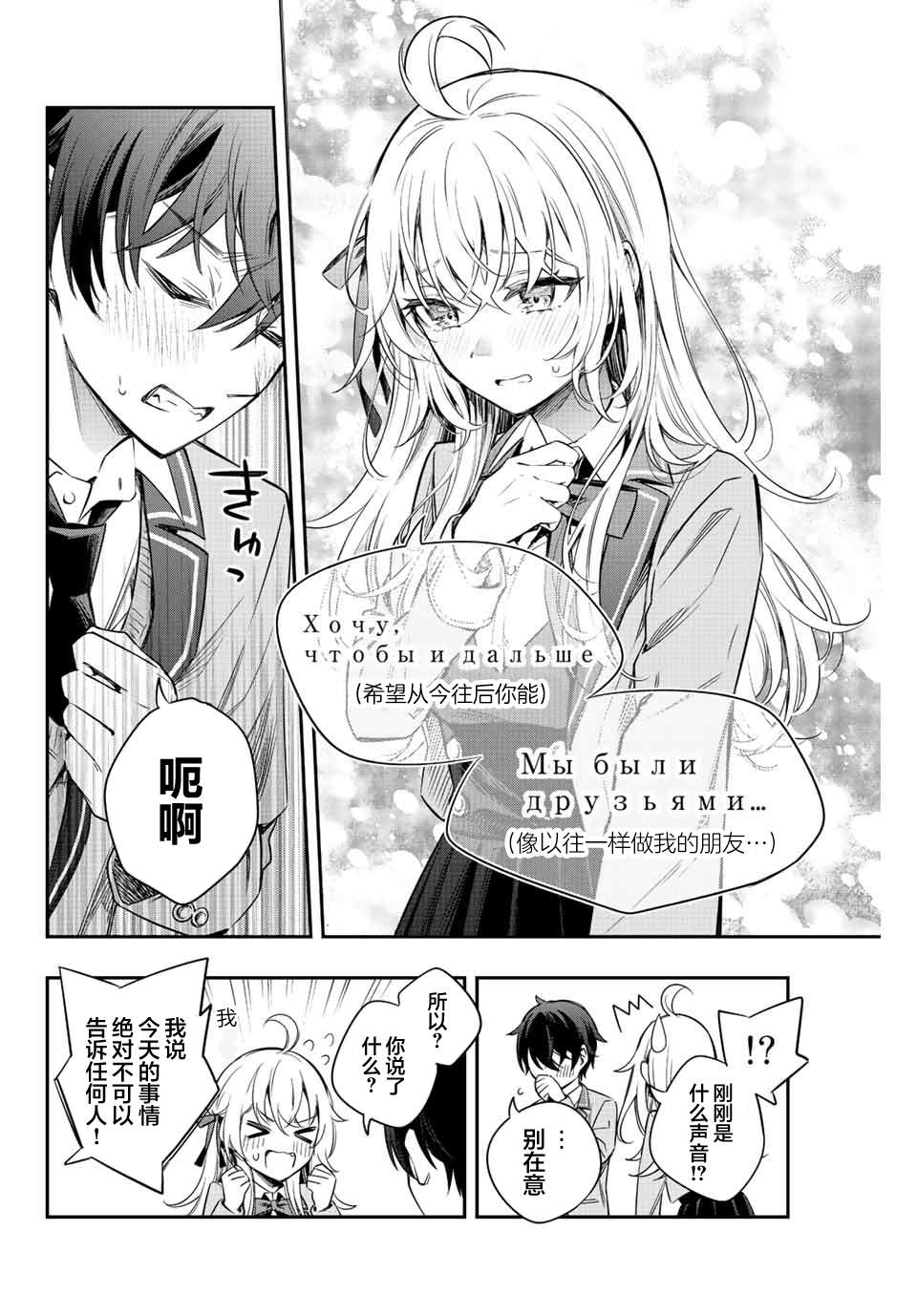 《不时轻声用俄语遮羞的邻座艾莉同学》漫画最新章节第8话免费下拉式在线观看章节第【8】张图片