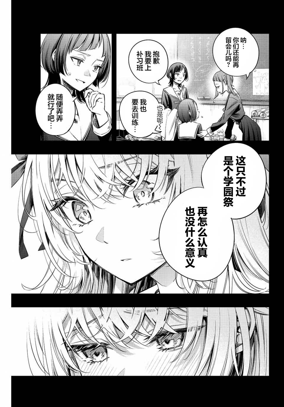 《不时轻声用俄语遮羞的邻座艾莉同学》漫画最新章节第10话免费下拉式在线观看章节第【9】张图片