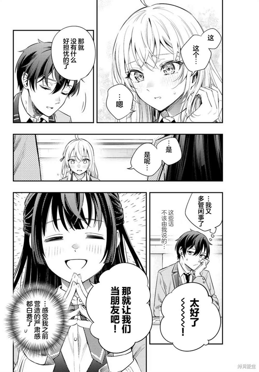 《不时轻声用俄语遮羞的邻座艾莉同学》漫画最新章节第4话免费下拉式在线观看章节第【8】张图片