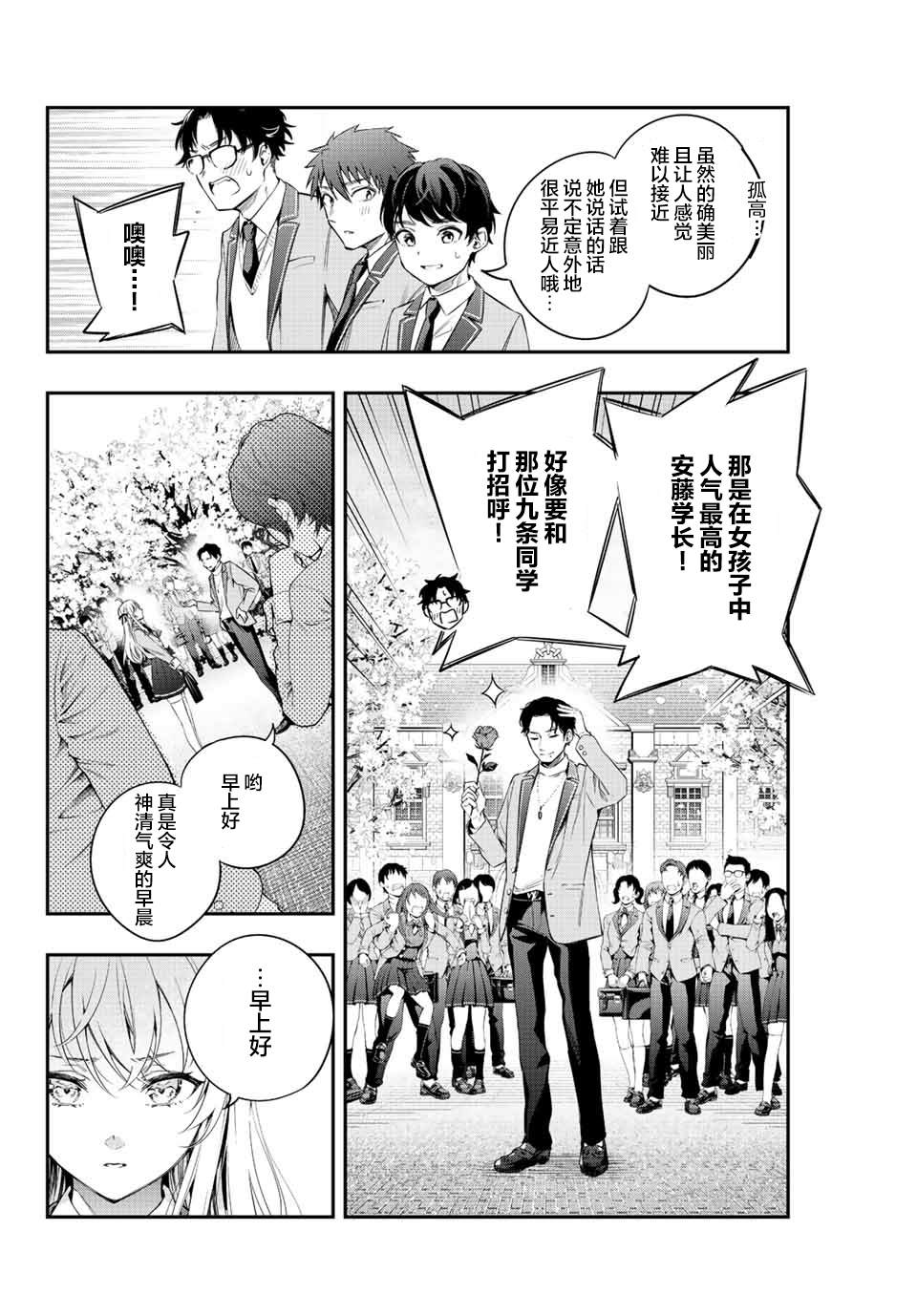 《不时轻声用俄语遮羞的邻座艾莉同学》漫画最新章节第1话免费下拉式在线观看章节第【6】张图片