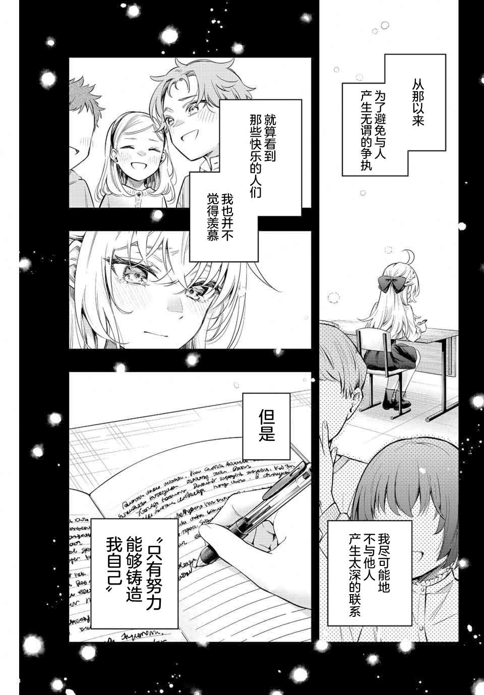 《不时轻声用俄语遮羞的邻座艾莉同学》漫画最新章节第9话免费下拉式在线观看章节第【17】张图片