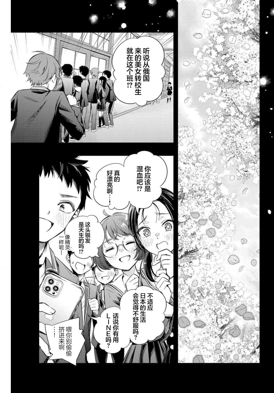 《不时轻声用俄语遮羞的邻座艾莉同学》漫画最新章节第9话免费下拉式在线观看章节第【19】张图片