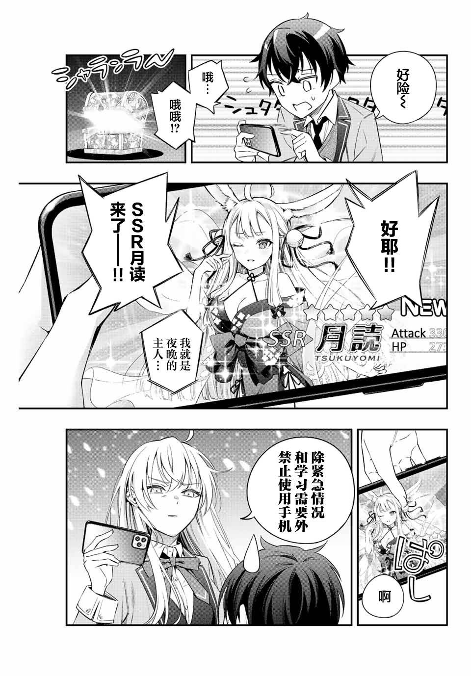 《不时轻声用俄语遮羞的邻座艾莉同学》漫画最新章节第2话免费下拉式在线观看章节第【9】张图片