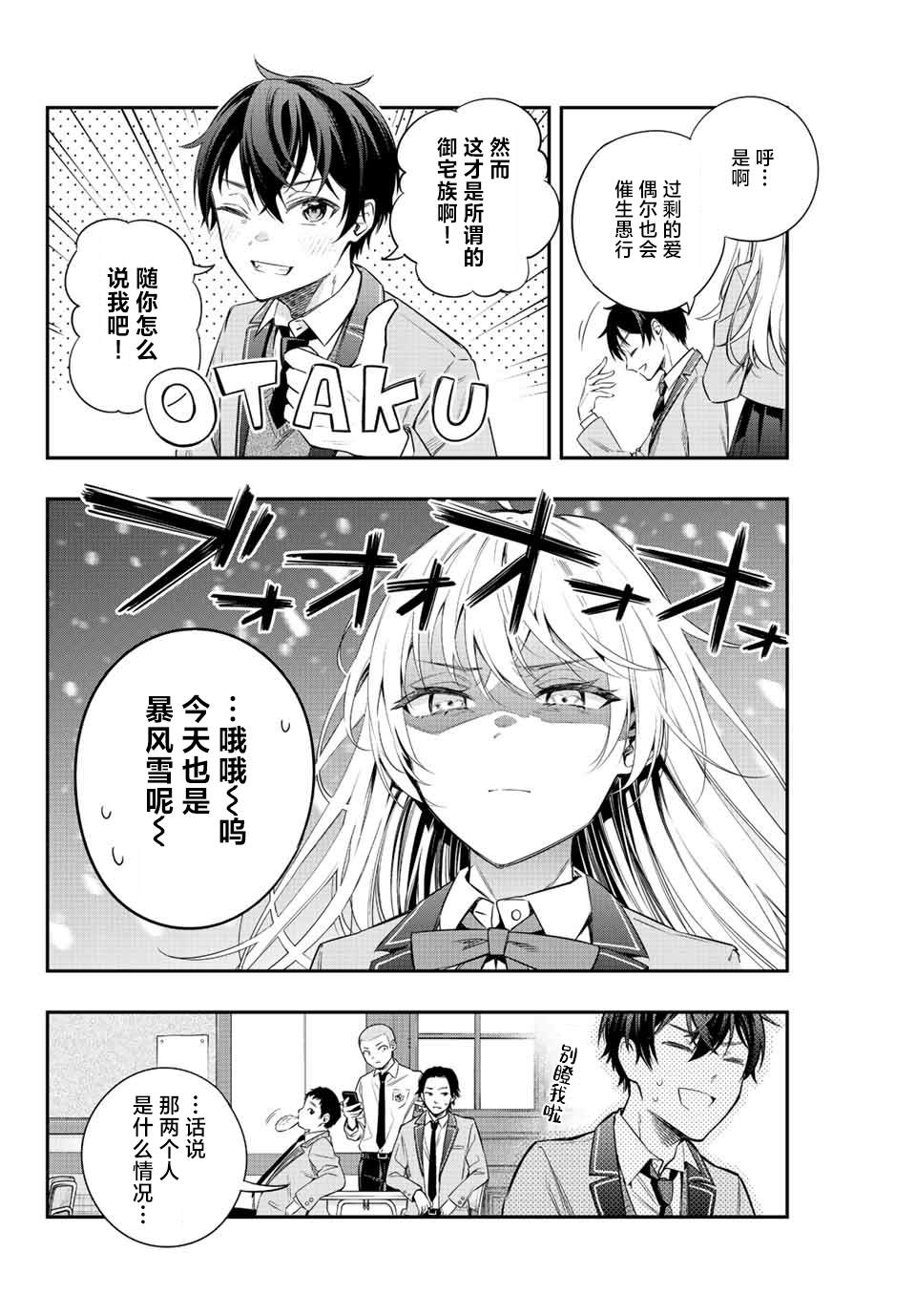 《不时轻声用俄语遮羞的邻座艾莉同学》漫画最新章节第1话免费下拉式在线观看章节第【14】张图片