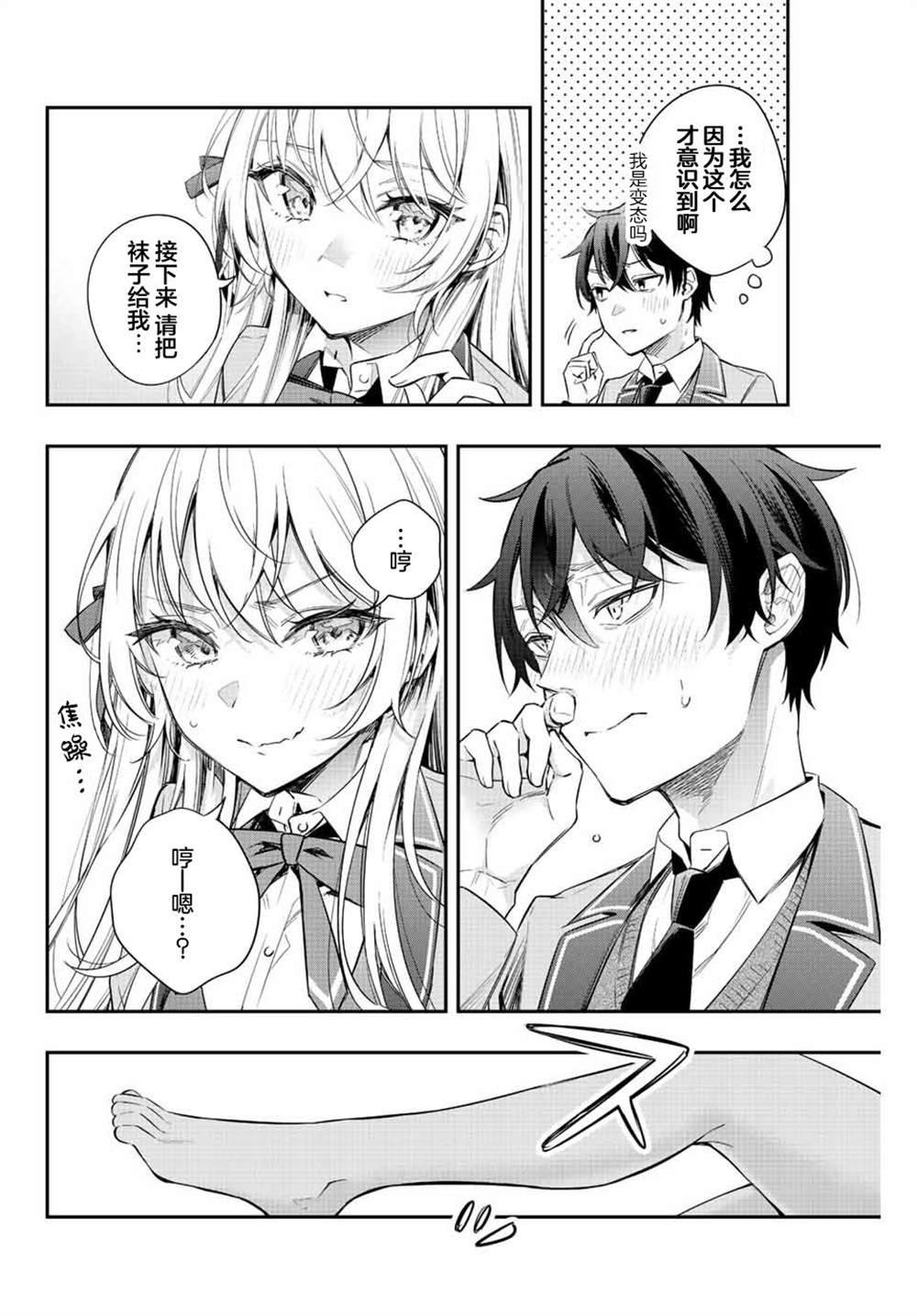 《不时轻声用俄语遮羞的邻座艾莉同学》漫画最新章节第6话免费下拉式在线观看章节第【10】张图片