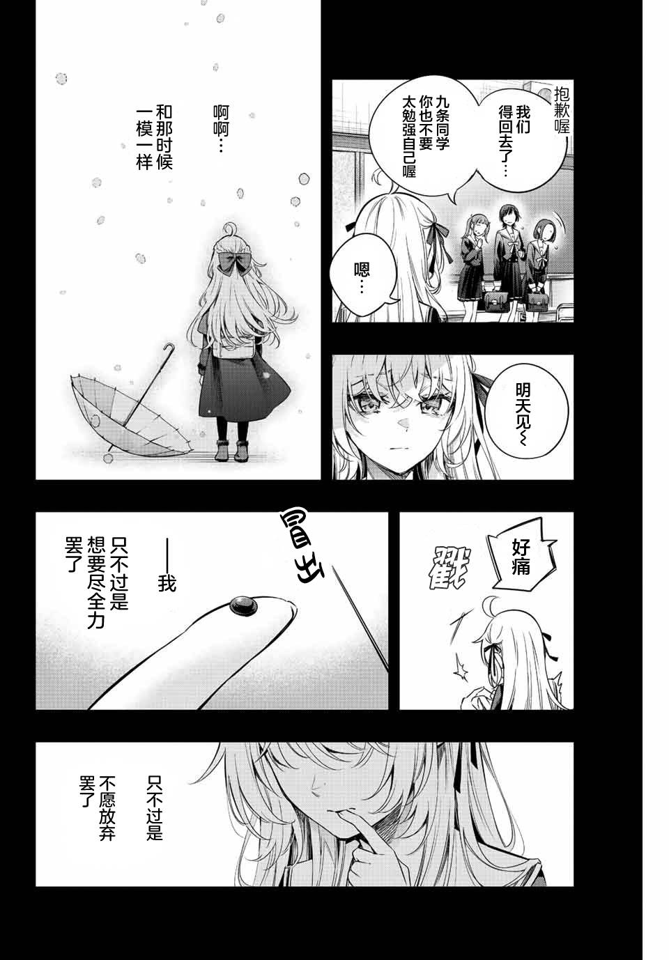 《不时轻声用俄语遮羞的邻座艾莉同学》漫画最新章节第10话免费下拉式在线观看章节第【10】张图片