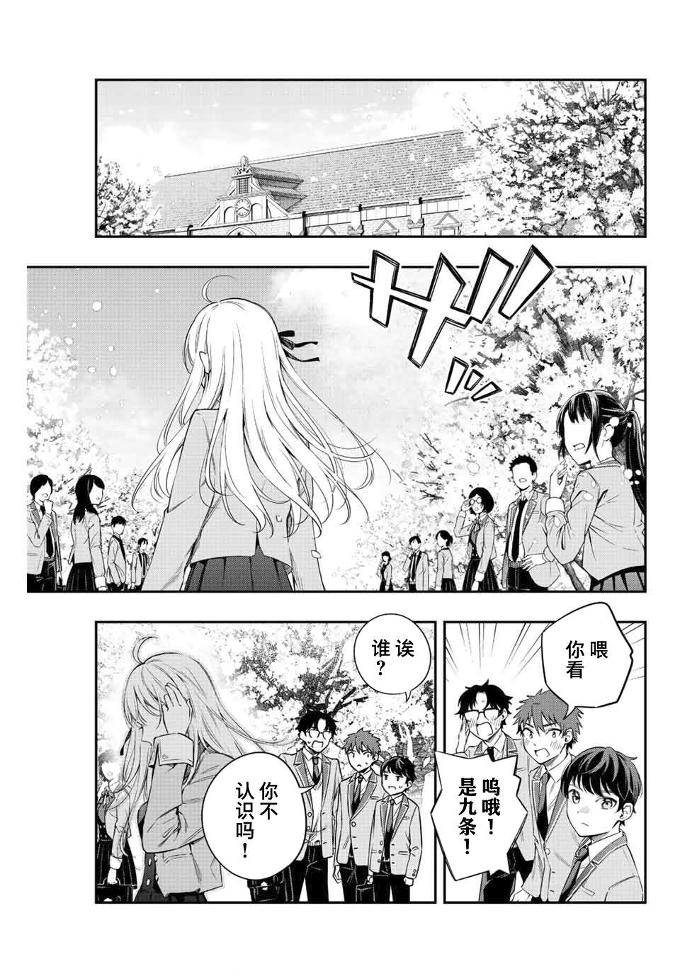 《不时轻声用俄语遮羞的邻座艾莉同学》漫画最新章节第1话免费下拉式在线观看章节第【3】张图片