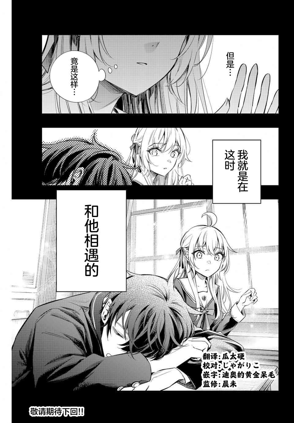 《不时轻声用俄语遮羞的邻座艾莉同学》漫画最新章节第9话免费下拉式在线观看章节第【21】张图片