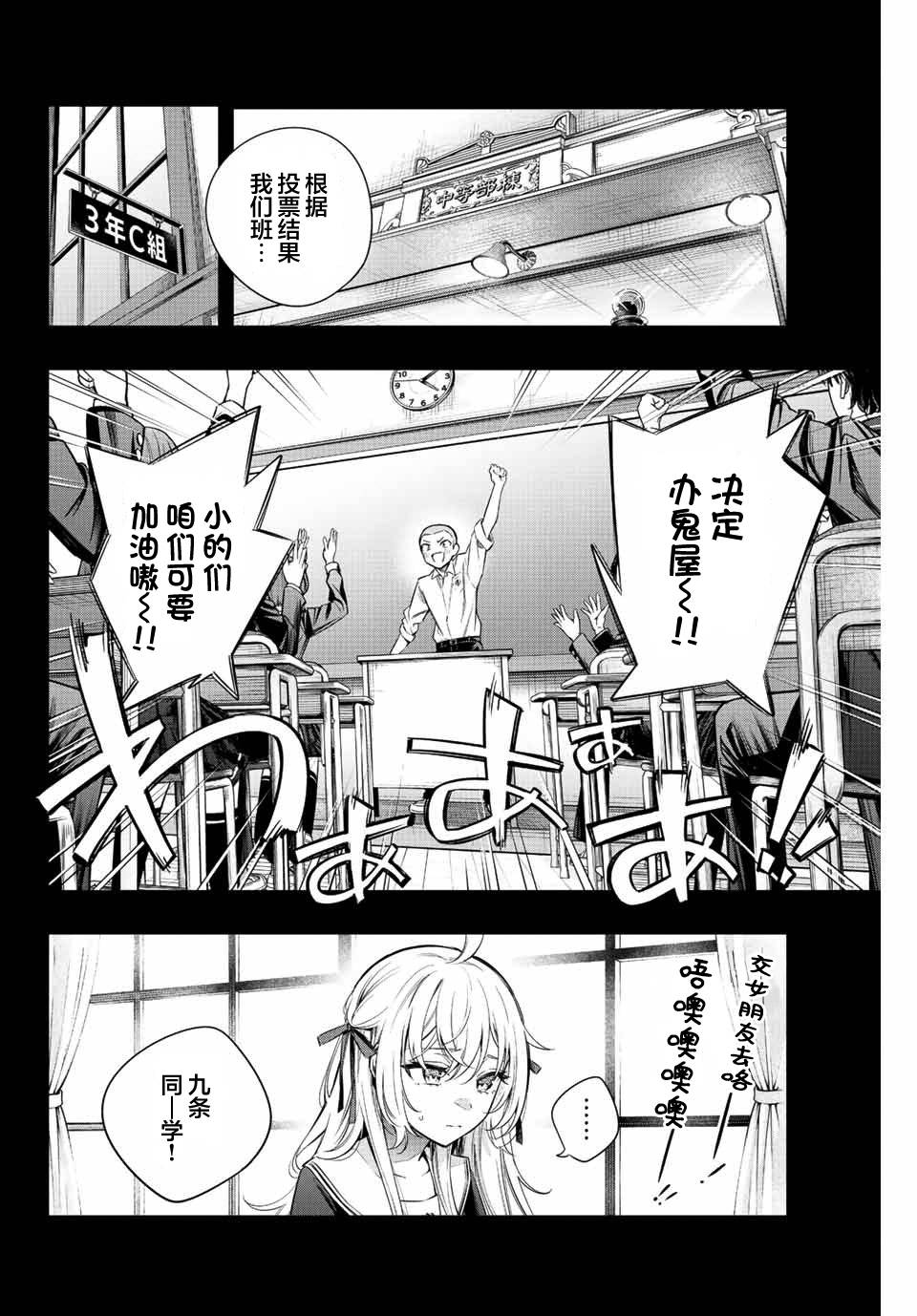 《不时轻声用俄语遮羞的邻座艾莉同学》漫画最新章节第10话免费下拉式在线观看章节第【6】张图片