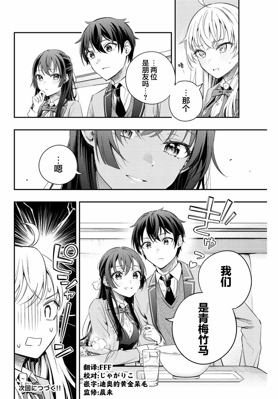 《不时轻声用俄语遮羞的邻座艾莉同学》漫画最新章节第3话免费下拉式在线观看章节第【16】张图片