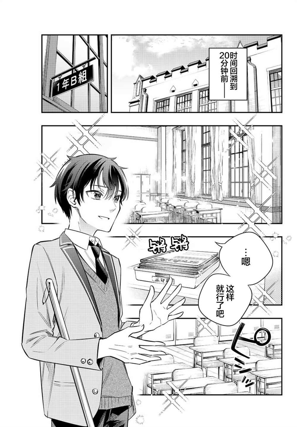 《不时轻声用俄语遮羞的邻座艾莉同学》漫画最新章节第6话免费下拉式在线观看章节第【3】张图片