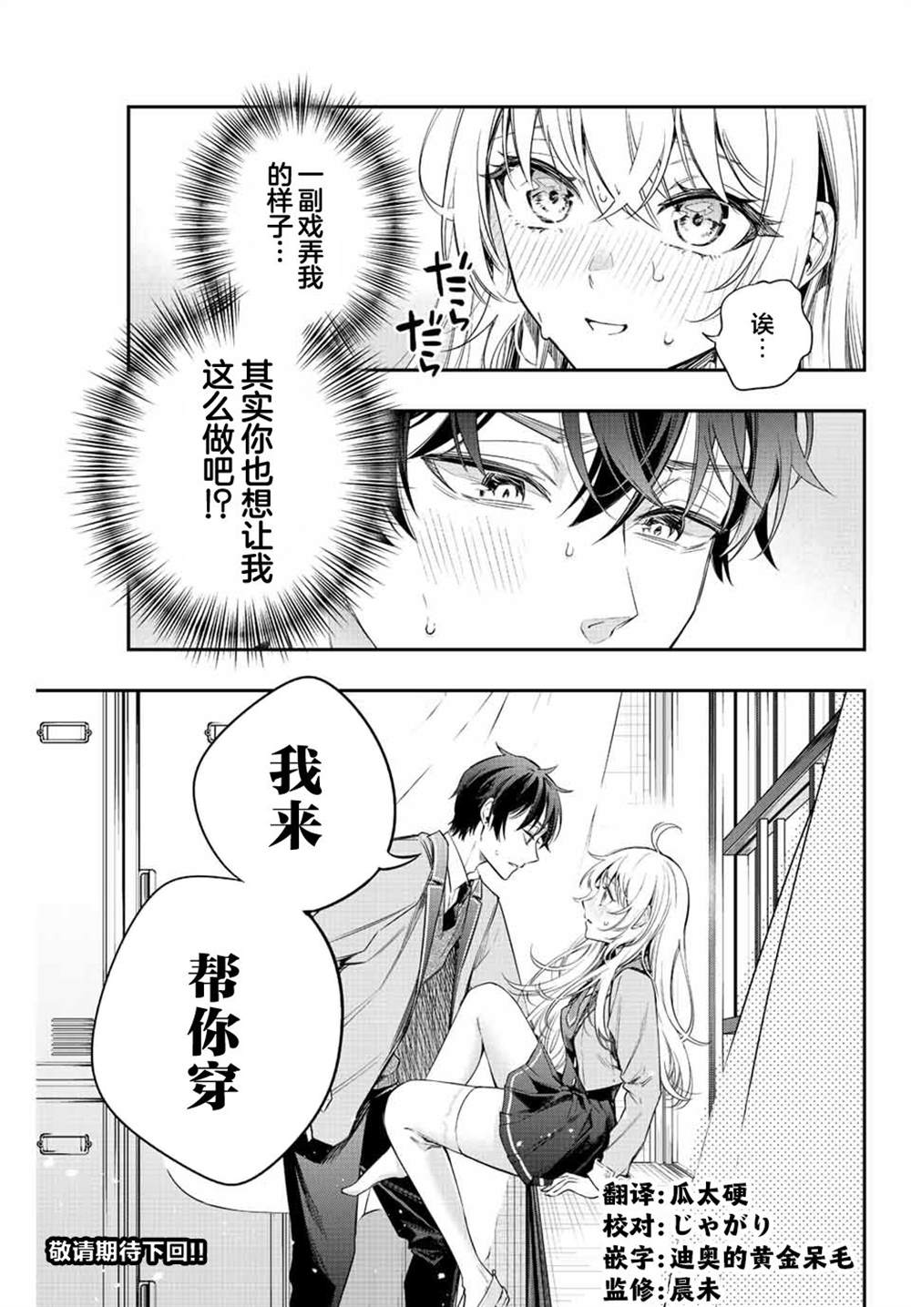 《不时轻声用俄语遮羞的邻座艾莉同学》漫画最新章节第6话免费下拉式在线观看章节第【17】张图片