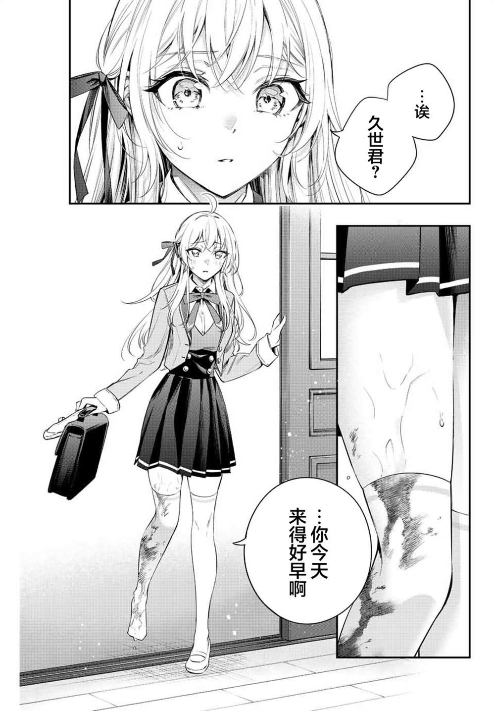 《不时轻声用俄语遮羞的邻座艾莉同学》漫画最新章节第6话免费下拉式在线观看章节第【5】张图片