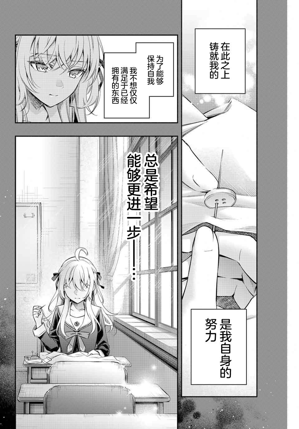 《不时轻声用俄语遮羞的邻座艾莉同学》漫画最新章节第9话免费下拉式在线观看章节第【2】张图片